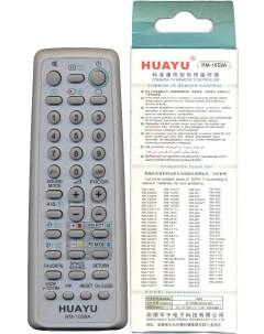 Пульт универсальный для Sony RM 1059A Huayi