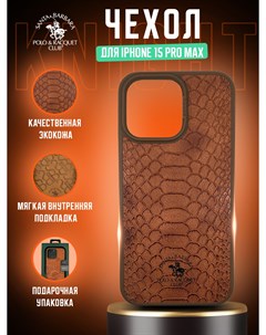 Чехол Knight для iPhone 15 Pro Max Коричневый Santa barbara polo & racquet club