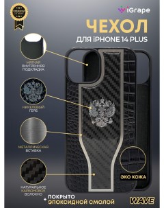 Чехол с гербом РФ кожа карбон Wave для iPhone 14 Plus Черный Igrape