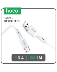 Кабель X65 Type C USB 7686940 Hoco