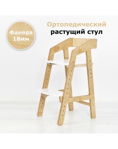 Растущий стул для детей белый 1104 Hizbo