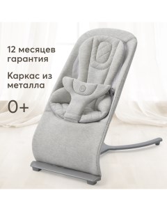 Шезлонг детский Hugger эргономичный серый Happy baby