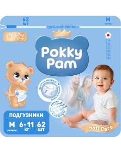 Подгузники детские для детей новорожденных M Pokky pam