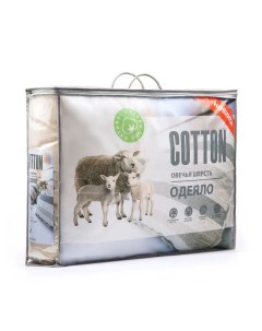 Одеяло Cotton 1 5 спальное 140x205 см Зимнее с наполнителем Овечья шерсть Elf