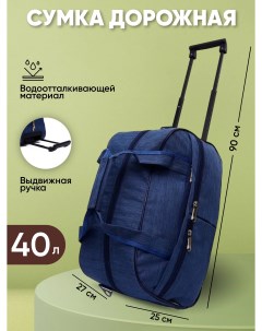 Сумка на колесах дорожная с выдвижной ручкой размер S ручная кладь Bags-art