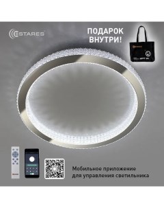 Управляемый светодиодный светильник Orient Acrylic 80w R app 220 ip40 УУО00003751 Estares