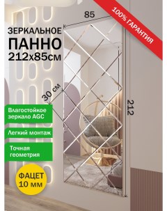 Зеркало панно 212х85см Makeli