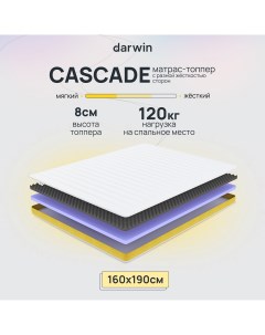 Матрас топпер беспружинный Cascade 160х190 8 см высота белый Darwin