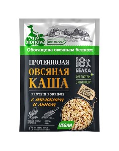 Каша протеиновая Овсяная с толокном и льном 40 г х 4 шт Bionova