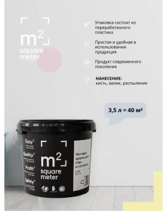 Матовая краска для стен и потолков М2 MOUNTAIN PEAKS M2