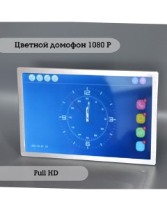 Домофон 95103 Full HD wi fi с диагональю 10 дюймов Kubvision