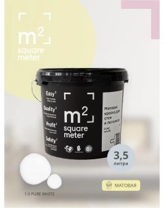 Матовая краска для стен и потолков М2 PURE WHITE M2