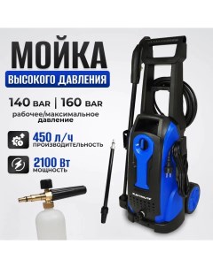 Электрическая мойка высокого давления АВД 2100 2100 Вт 165 БАР Electrolite