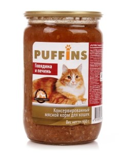 Консервы для кошек кусочки в паштете с говядиной и печенью 650г Puffins