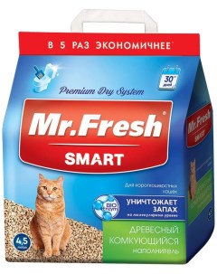 Комкующийся наполнитель Smart древесный 2 шт по 4 5 л Mr. fresh