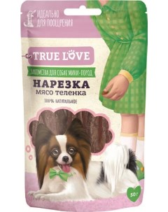 Лакомство для собак TRUE LOVE нарезка мясо теленка 2шт по 50г Green qzin