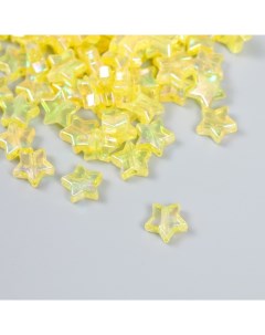 Набор бусин для творчества пластик Звезда Жёлтый перламутр набор 20 гр 1 1х1 1х0 4 см Nobrand
