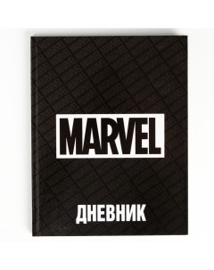 Дневник для 1 11 класса в твердой обложке 48 л Marvel Мстители Nobrand