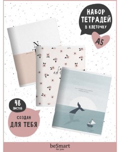 Набор общих тетрадей 165х203 мм 48 л Soul Pretty Notes 3 шт Besmart