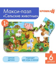 Мягкий пазл для малышей Крошка я