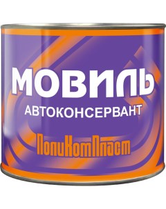 Антикоррозийное покрытие Поликомпласт