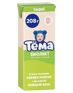 Биолакт детский 3 2 208 г Тёма