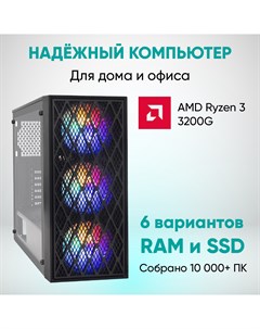 Системный блок Office N5 5 Cybercomp