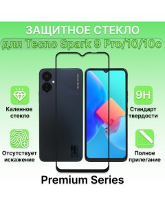 Защитное стекло для Tecno Spark 9 Pro 10 10c Лайфхакер