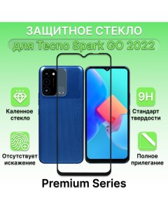 Защитное стекло для Tecno Spark GO 2022 Лайфхакер