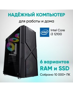 Системный блок Home M3 1 Cybercomp