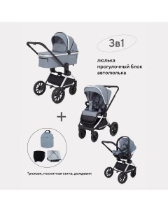 Коляска детская 3 в 1 TILDA Blue Mowbaby