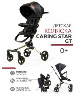 Коляска детская прогулочная GT Caring star