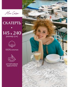 Скатерть рогожка 145х240 Bottega Verde Mia cara