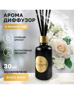 Аромадиффузор W022 Roses Musk 30 мл La cachette