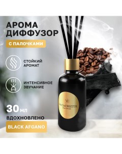 Аромадиффузор U008 Black Afgano 30 мл La cachette