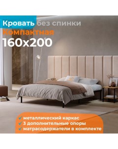 Кровать металлическая без спинки Подиум 160х200 черная Домаклёво