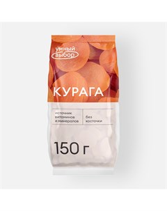 Курага сушёная 150 г Умный выбор