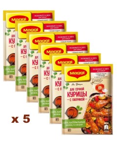 Смесь специй для сочной курицы с паприкой 34 г х 5 шт Maggi