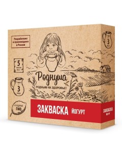 Закваска для Йогурта Роднуша