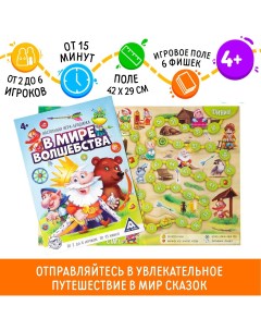 Настольная игра бродилка Лас играс