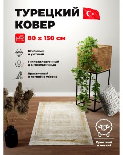 Ковер ECO SEASON C205A CREAM H B BEIGE H B 1 2х1 7 м Mutas carpet