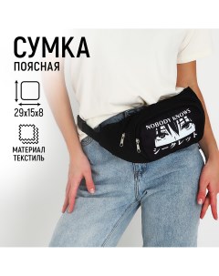 Сумка поясная с карманами Nazamok