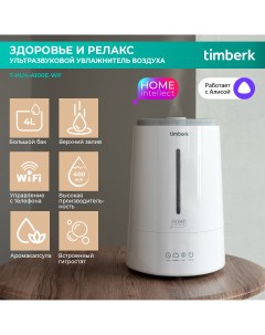 Воздухоувлажнитель T HU4 A100E WF White Timberk