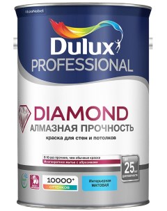 Professional Diamond Алмазная прочность база BC под колеровку краска в д для стен и Dulux