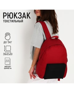 Рюкзак школьный текстильный с цветным карманом 30х39х12 см цвет бордовый черный Nazamok