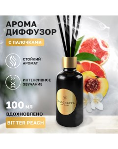 Аромадиффузор U300 Bitter Peach 100 мл La cachette