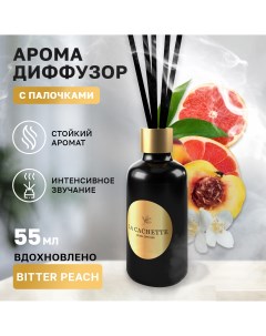 Аромадиффузор U300 Bitter Peach 55 мл La cachette