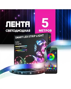 Светодиодная лента Bluetooth лента цветная RGB 12В IP65 Nobrand