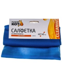 Салфетка из микрофибры для стекла CM 05 40х40 см 280102 Рыжий кот