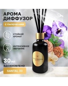 Аромадиффузор U271 Santal 33 30 мл La cachette